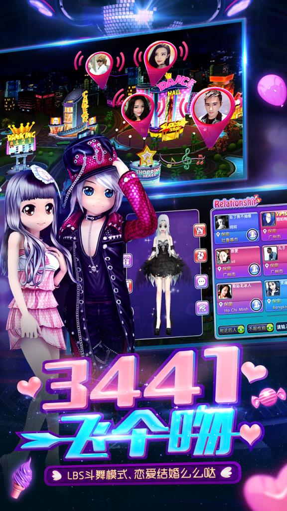 劲舞团手游腾讯版