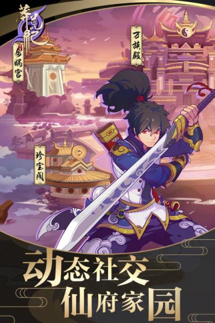 莽荒纪至尊手游官方版