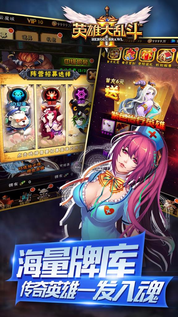 英雄大乱斗2手游九游版