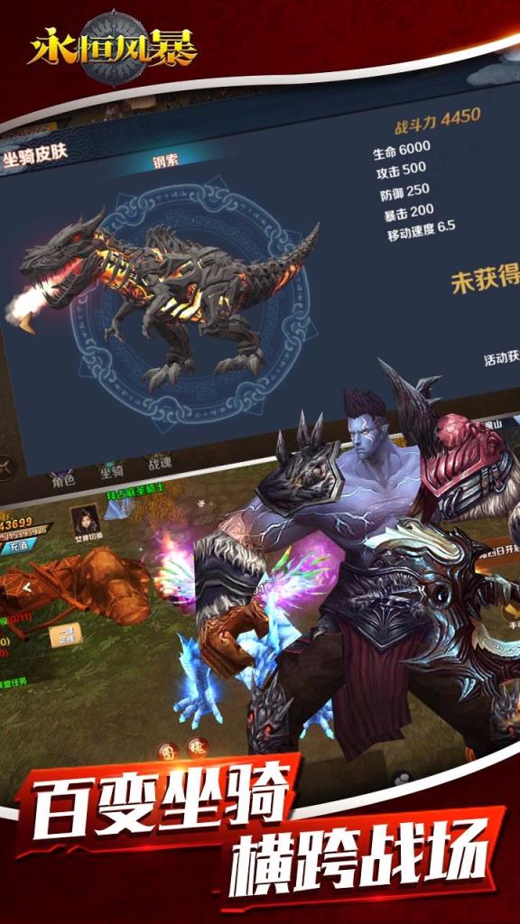 永恒风暴手游果盘版