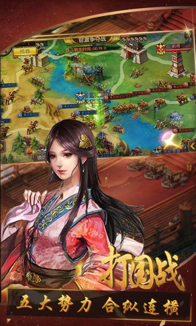 主公的名义手游公益服版