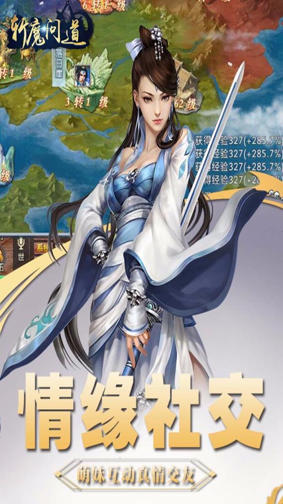 斩魔问道手游果盘版下载