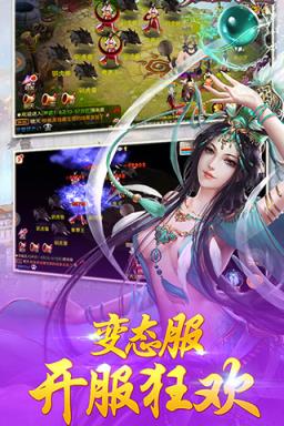 梦幻神武2手游BT版
