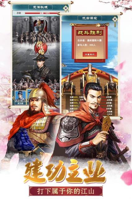 九州志手游腾讯版下载