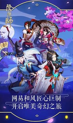 阴阳师鬼灯之卷最新版