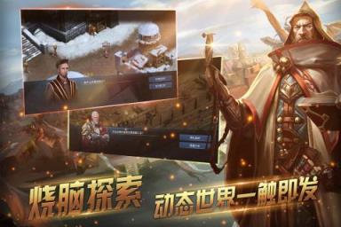 冰火创世纪手游百度版
