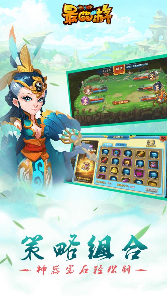 最西游手游破解版