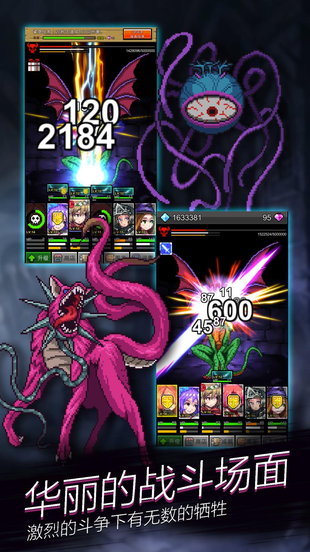 点杀魔王破解版