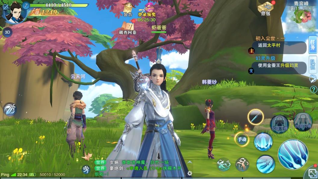 仙剑奇侠传4手机破解版