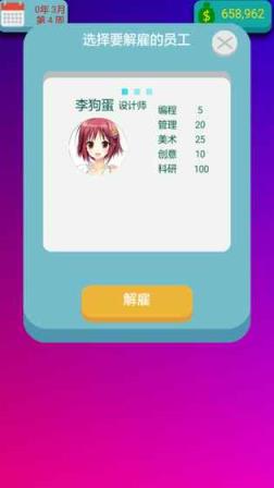 码帅DevLeader手游
