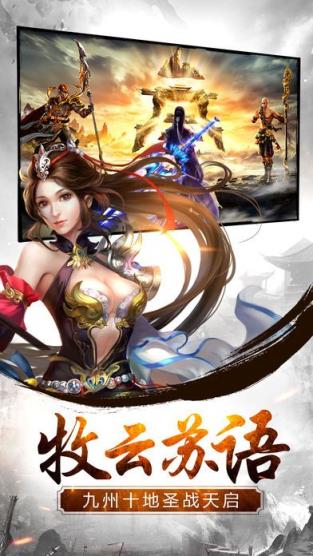 九州牧云传手游