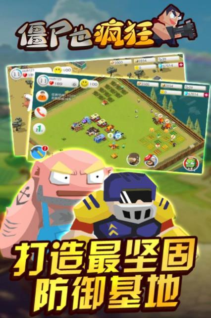 僵尸也疯狂手游九游版