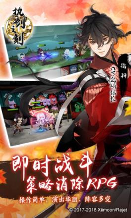 执剑之刻手游国服版下载