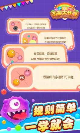 萌菌大作战破解版
