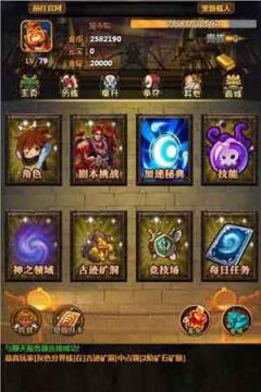 剑斩江湖手游破解版