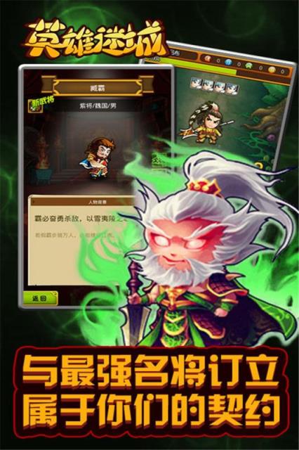 英雄迷城手游九游版