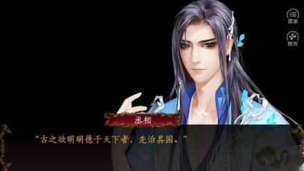 皇上请稳住手游官方下载(含攻略)