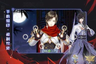 梦间集手游全职高手联动版