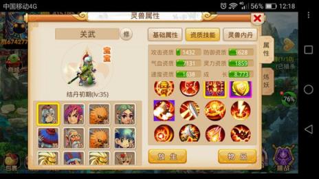 梦幻重游1.6鬼将传奇内购版