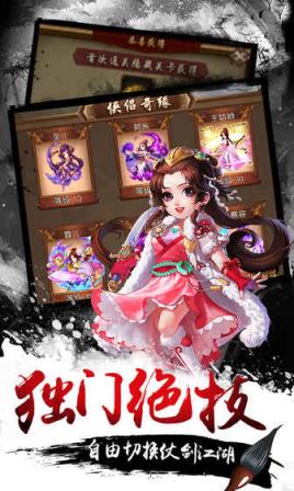 武侠小掌门手游官方