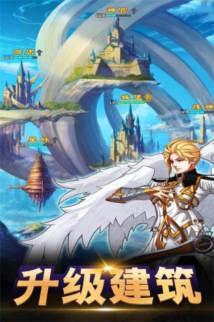 永恒纷争OL光明世界传说手游官方版