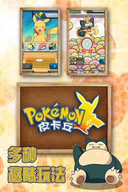口袋妖怪金银版单机破解版