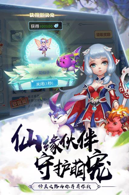 我欲修真手游百度版