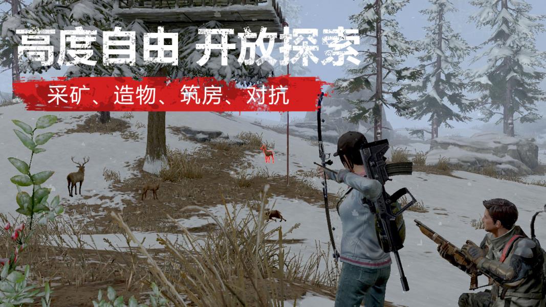 明日之后腾讯版