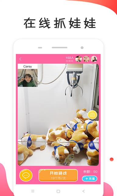 抓机抓娃娃软件