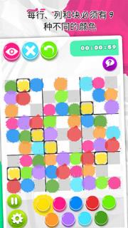 数独手指画游戏