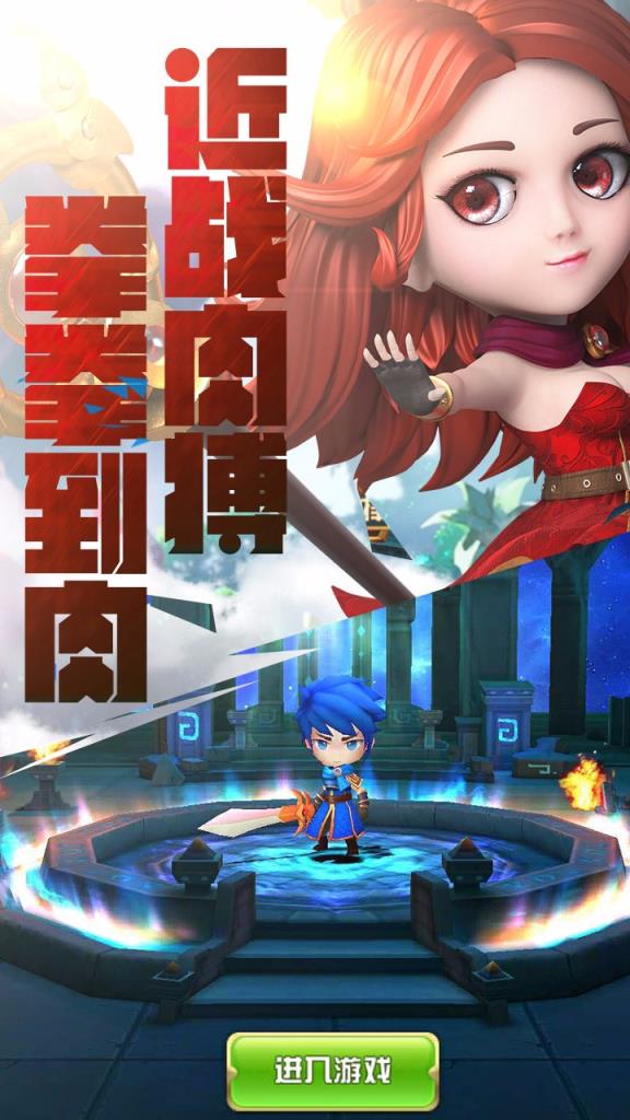 永恒苍穹手游官方版