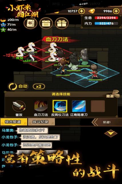 小虾米闯江湖九游版