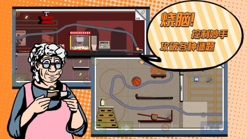 神偷妙手破解版