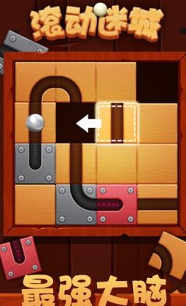 滚动迷城内购破解版