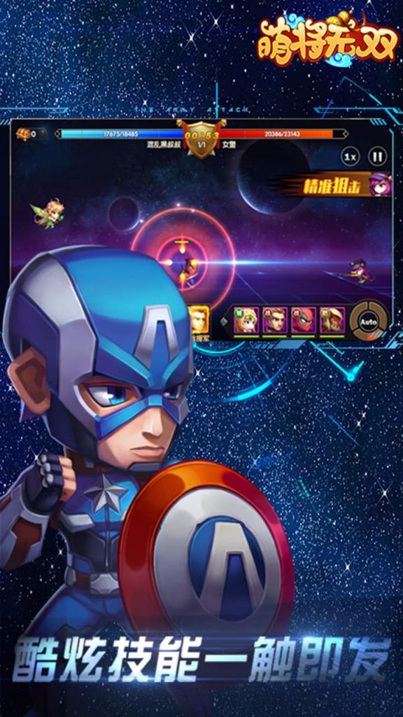 萌将无双果盘版