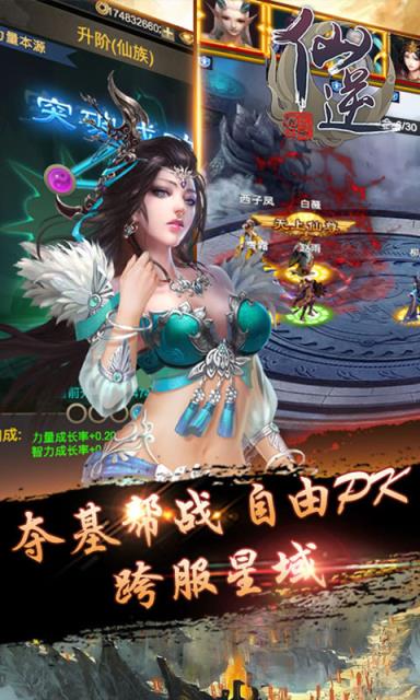 仙逆h5手游破解版