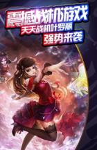 天天战机叶罗丽