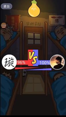 宿舍风云小游戏