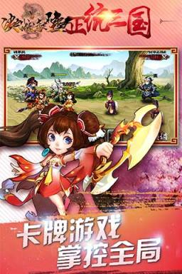 决战赤壁手游公益服