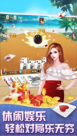 宿迁掼蛋手机版