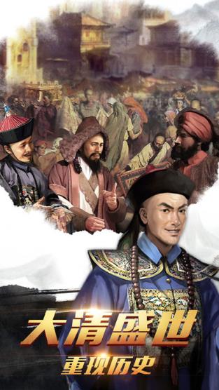 我叫皇太极2021破解版