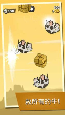 CowLand手游