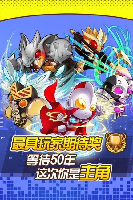 奥特曼口袋版手游乐嗨嗨版