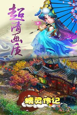 精灵传记破解版