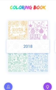 2021狗年填色本软件