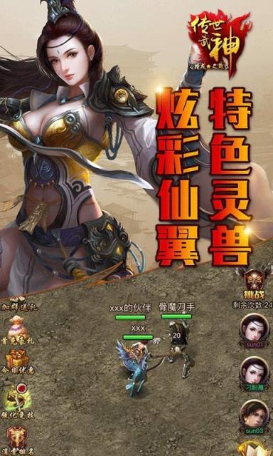 传世武神H5手游乐嗨嗨版
