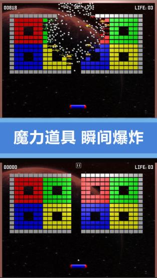 疯狂打砖块游戏
