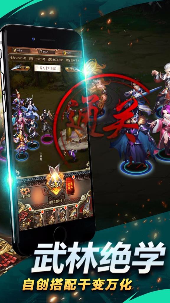 执剑江湖手游果盘版