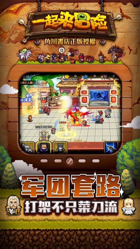 一起来冒险手游果盘版