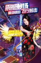 天天战机叶罗丽